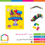 دومینو ۳۰۰ تکه جعبه ای دانیال