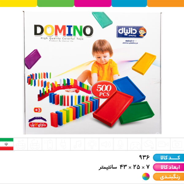 دومینو ۵۰۰ تکه جعبه ای دانیال