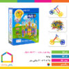 میله هزار سازه ۲۰۰ تکه دانیال