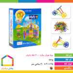 میله هزار سازه ۲۰۰ تکه دانیال