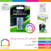 باطری قلمی ۲ عددی سوپر هوی دیوتی ولف