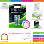 باطری قلمی ۲ عددی سوپر هوی دیوتی ولف