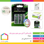 باطری قلمی ۴ عددی سوپر هوی دیوتی ولف