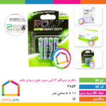 باطری نیم قلم سوپر هوی دیوتی ولف