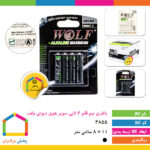باطری نیم قلم ۴ عددی آلکالاین ماکزیمم ولف