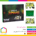 جومانجی کیفی آریانا