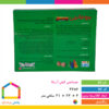 جومانجی کیفی آریانا