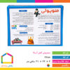 مونوپولی کیفی آریانا