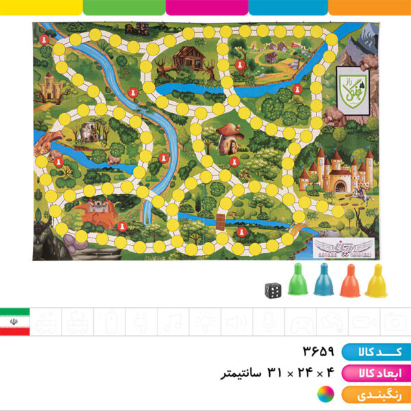 راز جنگل جعبه ای آریانا