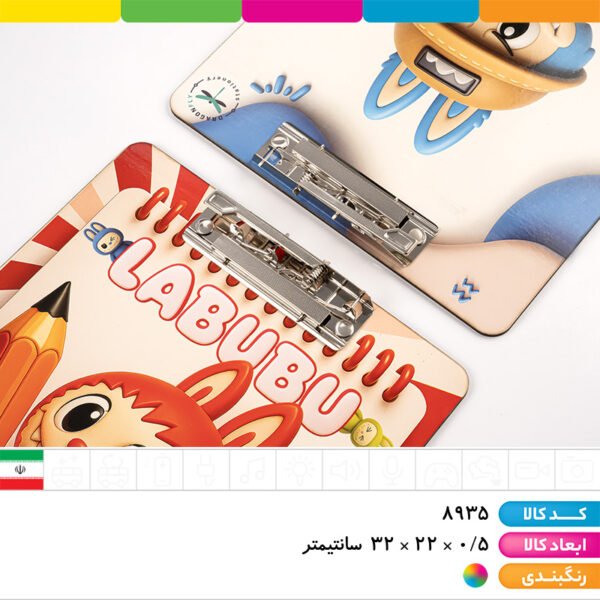 تخته شاسی A4 لبوبو دراگون فلای(MDF)