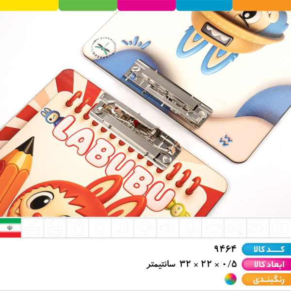 تخته شاسی A4 لبوبو پشت و رو طرحدار