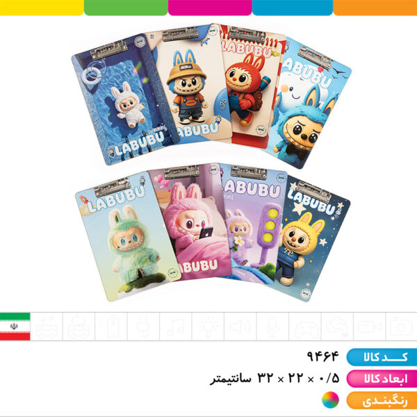 تخته شاسی A4 لبوبو پشت و رو طرحدار