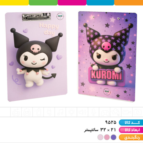 تخته شاسی A4 کرومی پشت و رو طرحدار