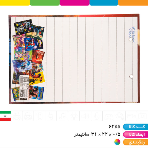 تخته شاسی فانتزی A4 شفیعی