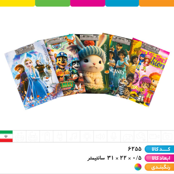 تخته شاسی فانتزی A4 شفیعی