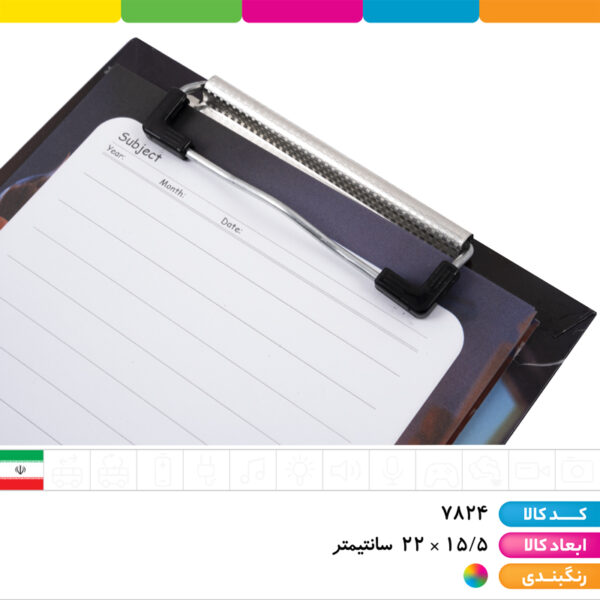 تخته شاسی A5 با برگه