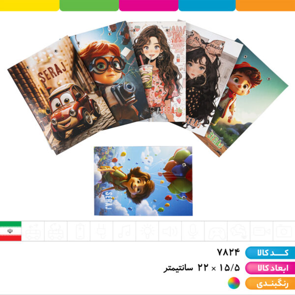 تخته شاسی A5 با برگه