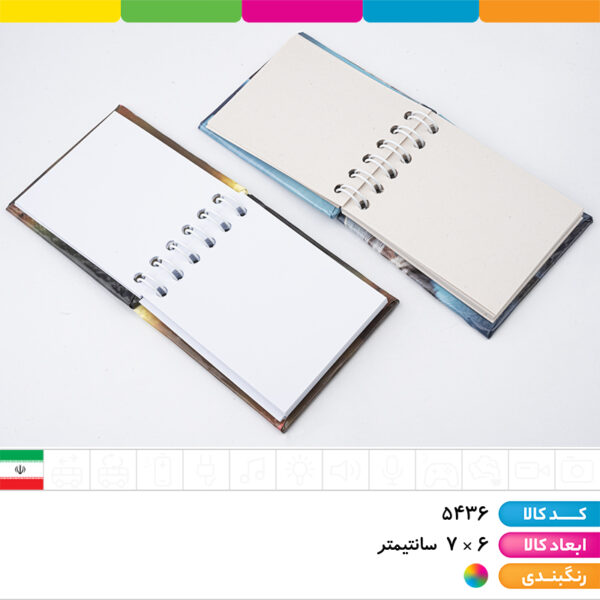 دفترچه سیمی فانتزی کودک و آینده