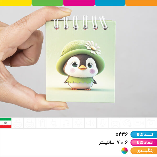 دفترچه سیمی فانتزی کودک و آینده