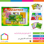 ۱۲ بازی اصیل ایرانی کودک و آینده