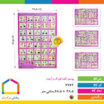 پوستر الفبا کودک و آینده
