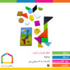 تانگو کودک و آینده