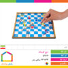 منچ و مارپله کوچک