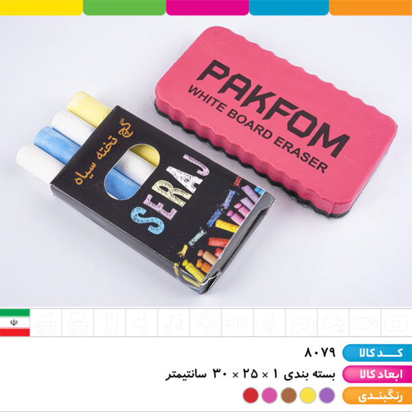 تخته سیاه با تخته پاک کن و گچ مدل گوزن