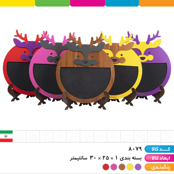 تخته سیاه با تخته پاک کن و گچ مدل گوزن