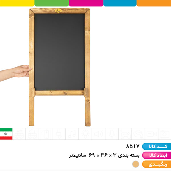 تخته سیاه کافی شاپی دوکاره(سیاه و وایت برد)