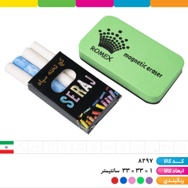 تخته سیاه با تخته پاک کن و گچ مدل روباه گرد