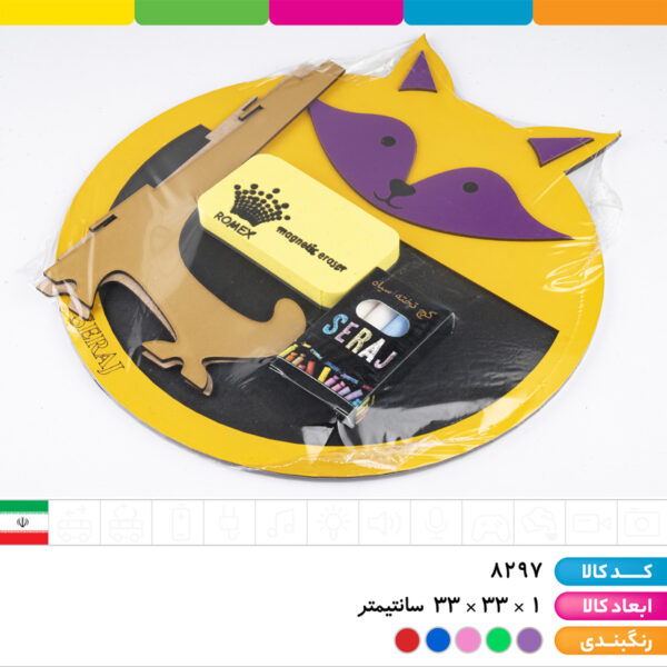 تخته سیاه با تخته پاک کن و گچ مدل روباه گرد