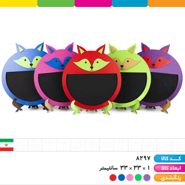 تخته سیاه با تخته پاک کن و گچ مدل روباه گرد