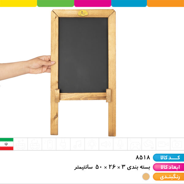 تخته سیاه کافی شاپی دوکاره سایز ۱