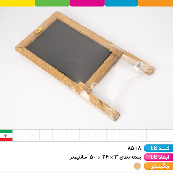 تخته سیاه کافی شاپی دوکاره سایز ۱