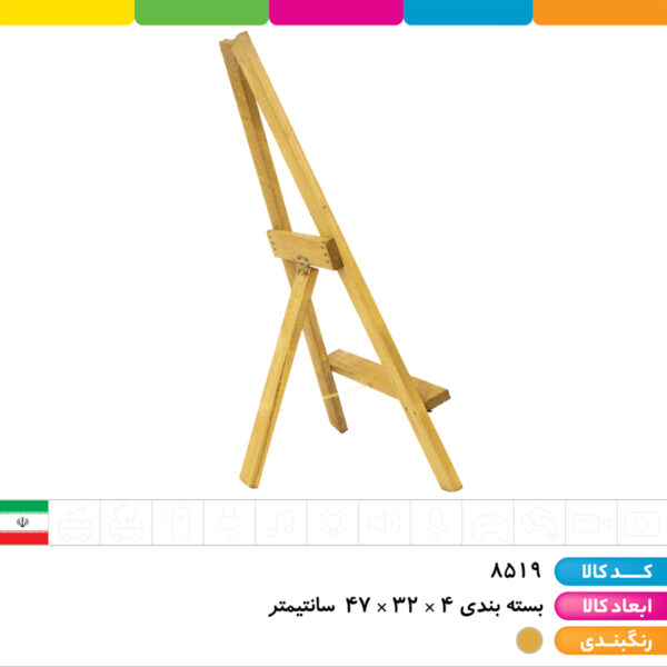 تخته سیاه با تخته پاک کن و گچ مدل کلبه