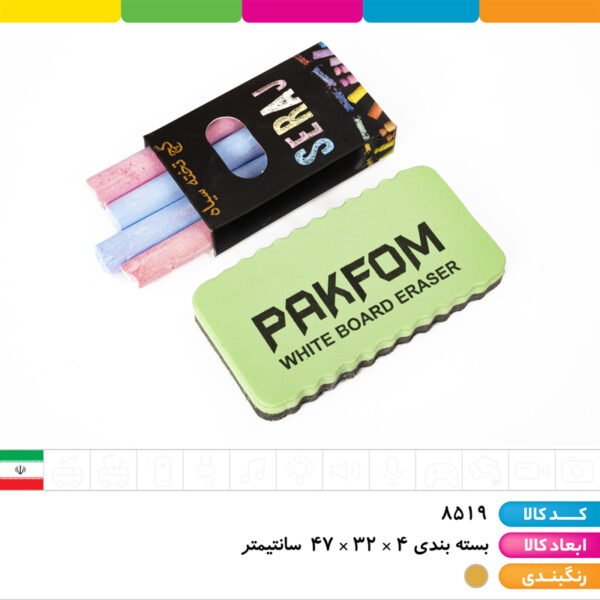 تخته سیاه با تخته پاک کن و گچ مدل کلبه