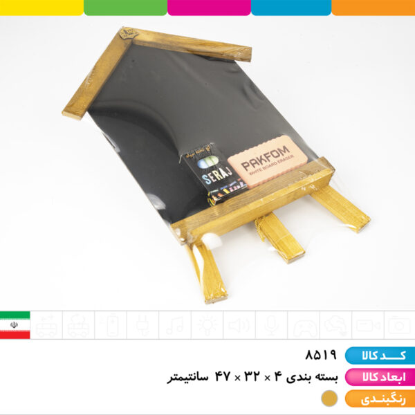 تخته سیاه با تخته پاک کن و گچ مدل کلبه