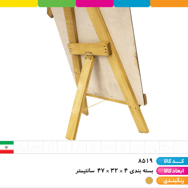 تخته سیاه با تخته پاک کن و گچ مدل کلبه