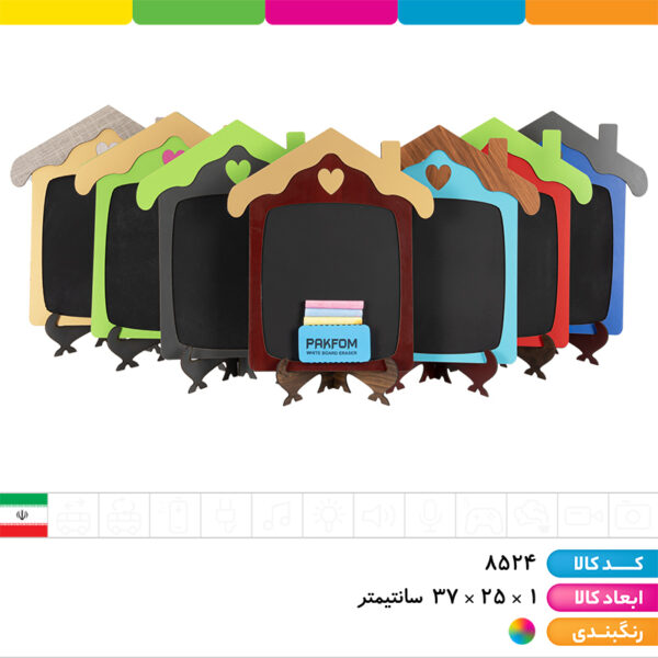 تخته سیاه با تخته پاک کن و گچ مدل کلبه فانتزی