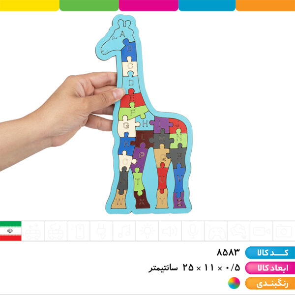 پازل چوبی الفبای انگلیسی مدل زرافه