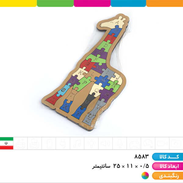 پازل چوبی الفبای انگلیسی مدل زرافه