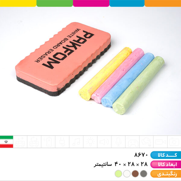 تخته سیاه با تخته پاک کن و گچ مدل کیتی