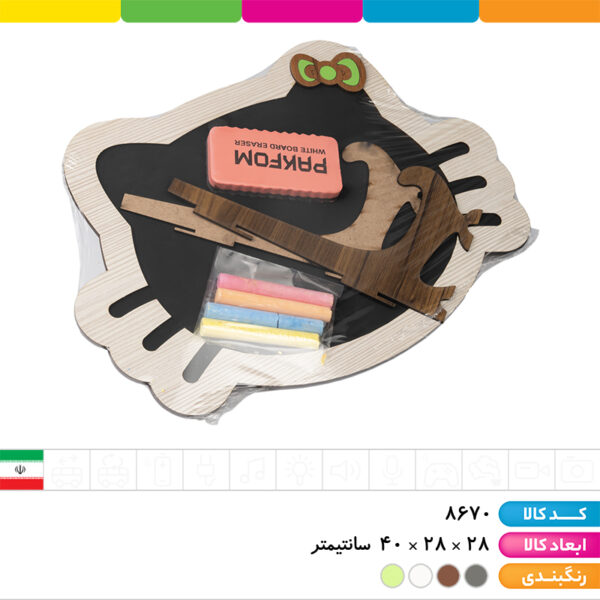 تخته سیاه با تخته پاک کن و گچ مدل کیتی