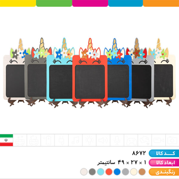 تخته سیاه باتخته پاک کن و گچ مدل تک شاخ