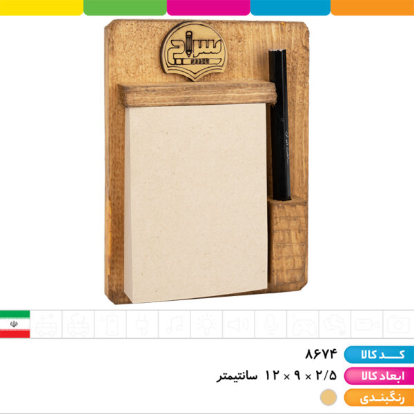 یادداشت چوبی مگنتی دارای قلم(یخچالی)