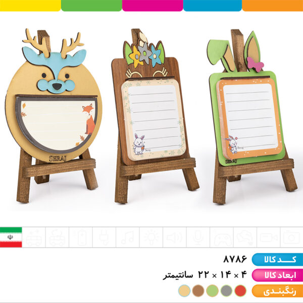 سه پایه یادداشت چوب روس نوت بوم