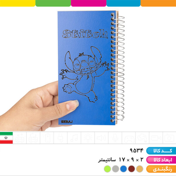 دفترچه یادداشت فنری جلد چوبی طرح دار