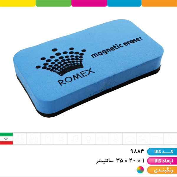 تخته وایت برد با تخته پاک کن کرومی