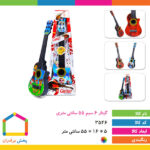 گیتار ۶ سیم ۵۵ سانتی متری